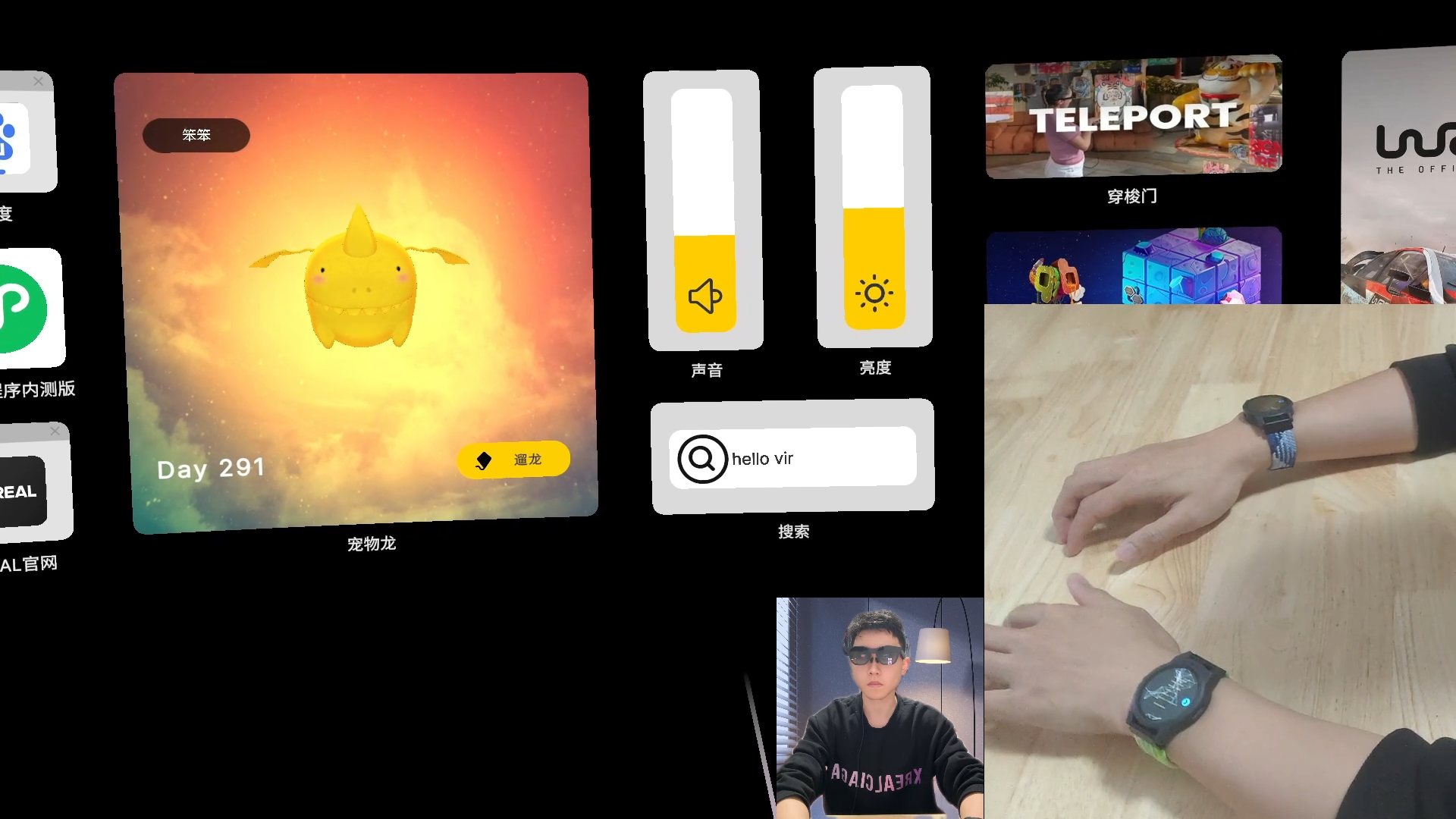 图12　VirTap框架在混合现实文本输入场景中的应用案例