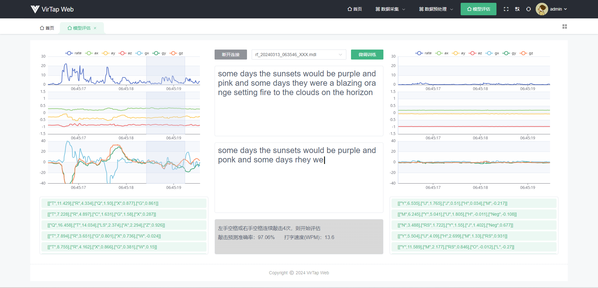 图4　准确率和打字速度评估结果